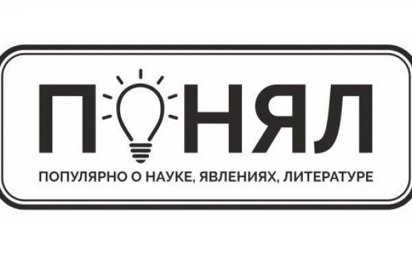 Названы победители конкурса школьных проектов «ПОНЯЛ»