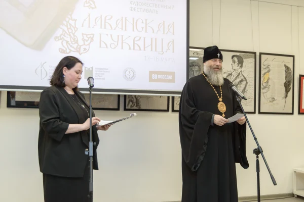 Открытие фестиваля «Славянская буквица»