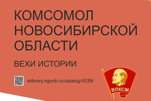 К 100-летию комсомола
