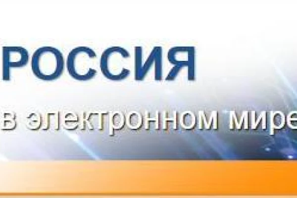Интерактивная олимпиада «Россия в электронном мире»
