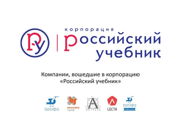 «Российский учебник» приходит на помощь