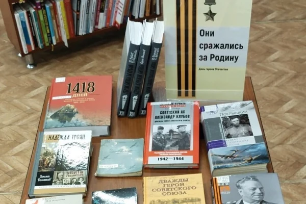 Выставка «Они сражались за Родину»