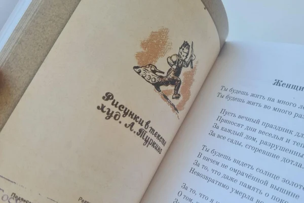 В регионе презентовали первый в стране сборник автографов из личного фонда поэта Елизаветы Стюарт