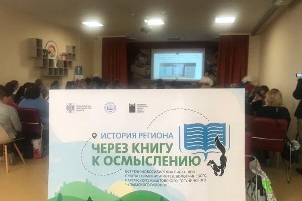 Новости проекта «История региона: через книги к осмыслению»