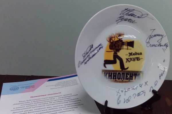 Открытие Медиаклуба