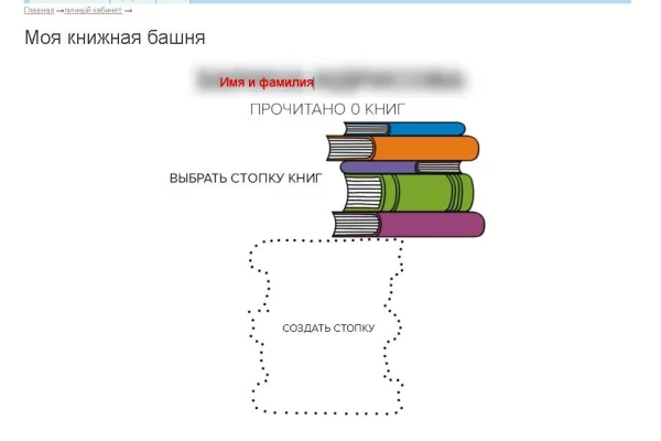 Сколько прочитано книг, подскажет проект «Читаю.365» 