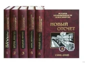 К 85-летию Новосибирской области  