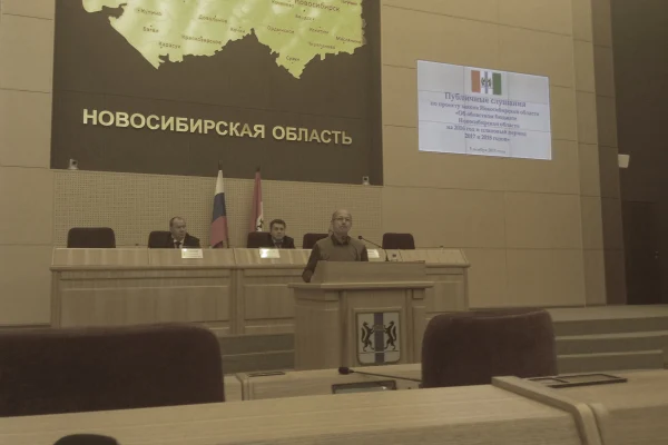 Выступление перед депутатами Заксобрания области