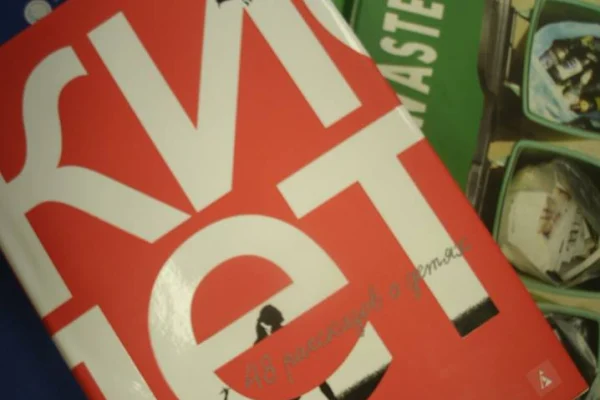 Подари книгу