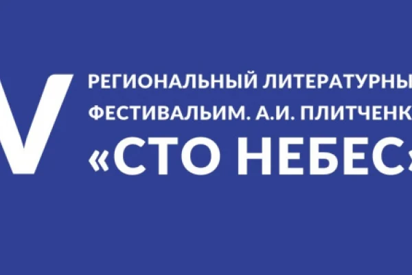 Приглашаем школьников и студентов к участию в фестивале