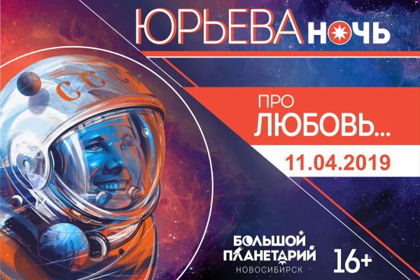 Областная научная библиотека примет участие в акции «Юрьева ночь»