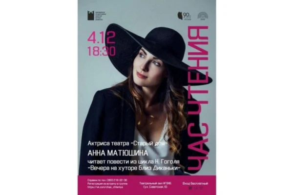 Проект «Час чтения» 