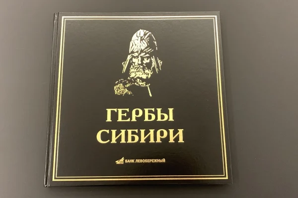 Пополнение фонда