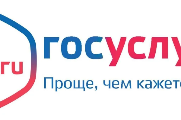 Как записаться и пользоваться всеми ресурсами библиотеки через Госуслуги