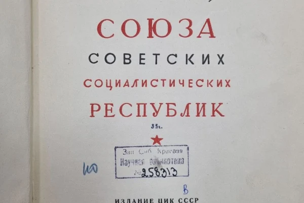 12 декабря - День Конституции Российской Федерации