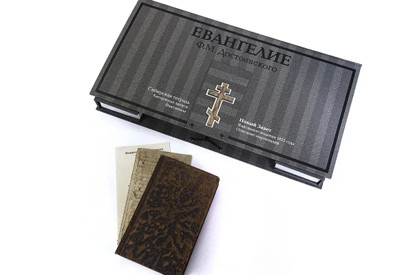 «Евангелие Достоевского» в Отделе ценных и редких книг НГОНБ