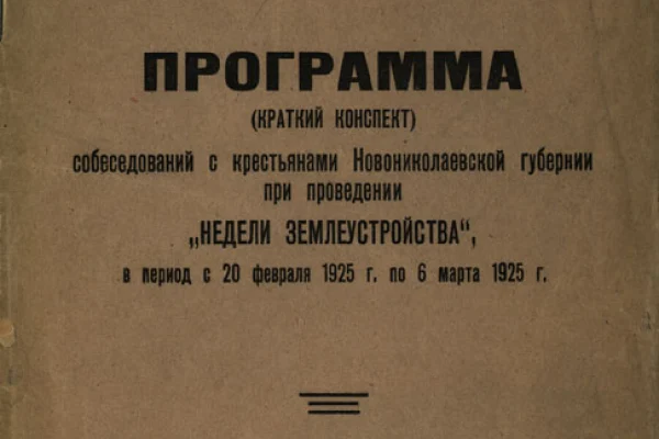 Пополнение электронной библиотеки НГОНБ