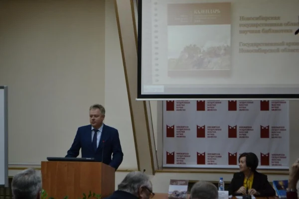 Календарь знаменательных и памятных дат по Новосибирской области