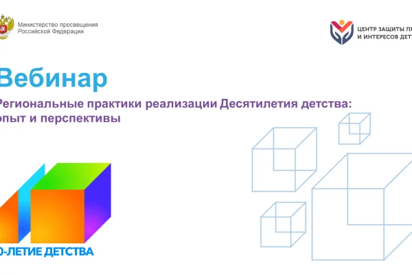 «Десятилетие детства»: роль чтения в развитии потенциала детей и юношества