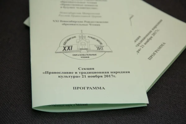 Православие и традиционная народная культура