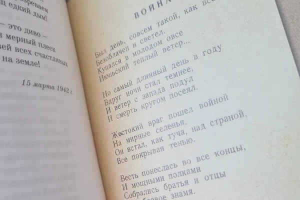 В регионе презентовали первый в стране сборник автографов из личного фонда поэта Елизаветы Стюарт