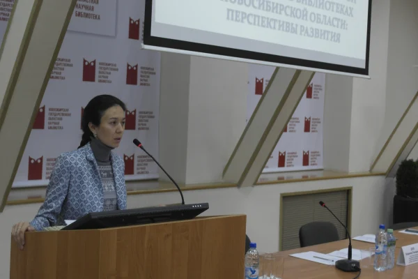 «Публичные центры правовой информации в библиотеках НСО: перспективы развития».