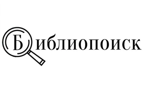 Новая услуга «Библиопоиск»