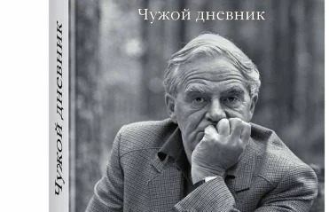 Гранин. Фотогалерея