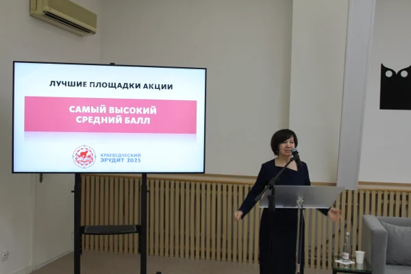 «Краеведческий эрудит – 2025»: подводим итоги