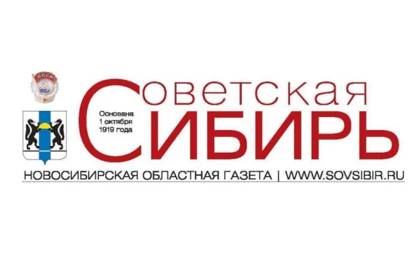 Номер газеты «Советская Сибирь» от 27 июля