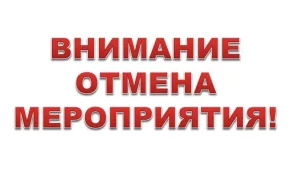 Друзья! К сожалению, творческая встреча с солистами Новосибирского музыкального театра отменяется