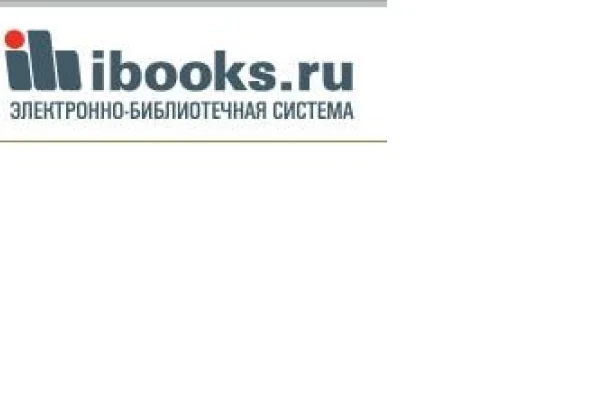 Тестовый доступ к ЭБС ibooks.ru