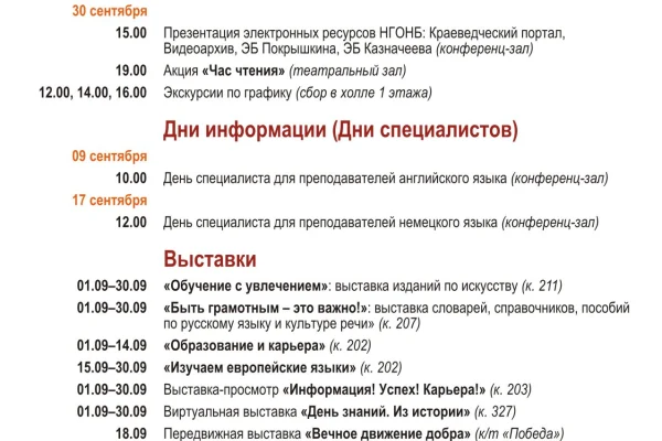 Библиотека - территория открытий