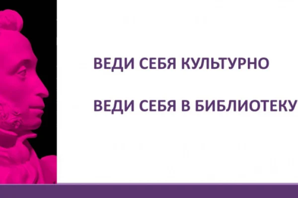 Мероприятия, которые можно посетить по «Пушкинской карте»