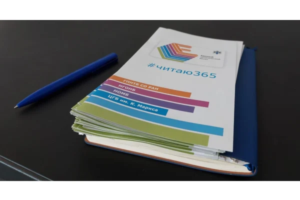 В НГОНБ прошло совещание во вопросам реализации проекта «Единый читательский билет»