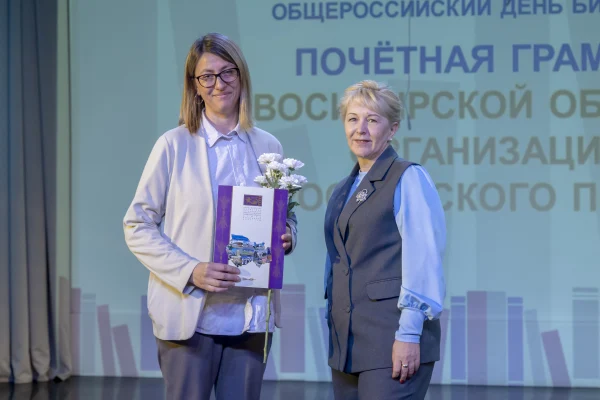 В Новосибирске отметили Общероссийский день библиотек