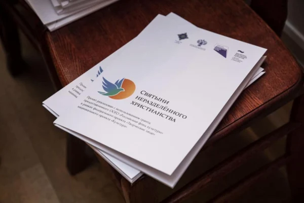 Библиотека приняла участие в круглом столе «Общехристианское культурное наследие: современные формы сохранения и популяризации»