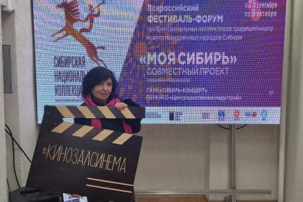 «Моя Сибирь»: серия кинопоказов Всероссийского фестиваля-форума «Сибирская коллекция»