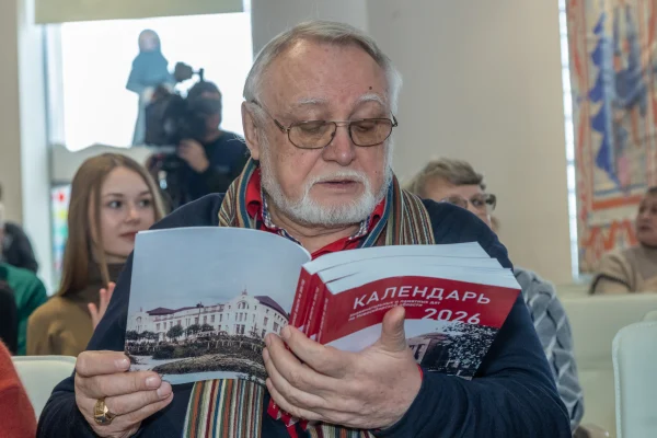 Будущему году посвящается: в НГУАДИ представили Календарь знаменательных дат на 2026 год