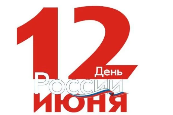 Режим работы библиотеки в праздничные дни