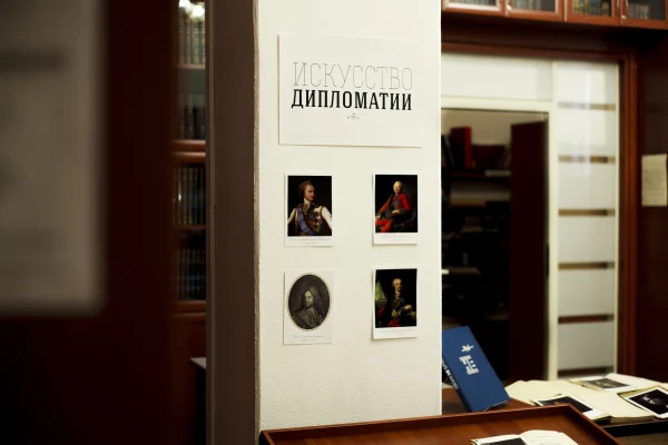 Искусство дипломатии