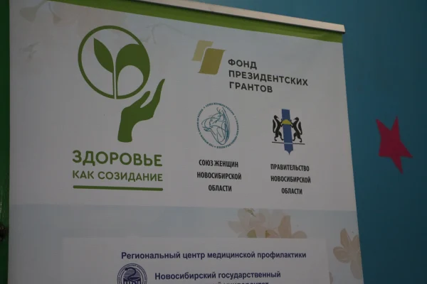 «Здоровье как созидание» в Доволенском районе