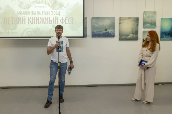 Летний книжный фест