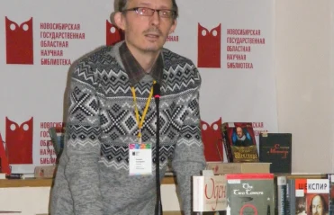 Сибирский Шекспир