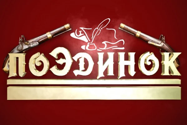 До окончания приёма заявок радиоконкурса «ПоЭдинок» остаётся неделя