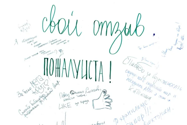 Ночь искусств в библиотеке