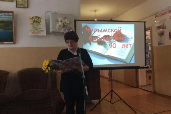 Юбилей в Чулыме