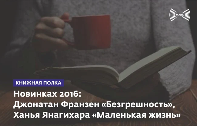 Новинки 2016 года...