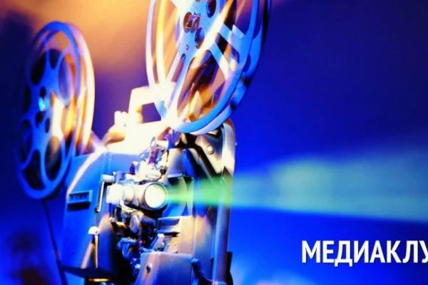 Медиаклуб по средам