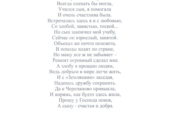 Презентация сборника 